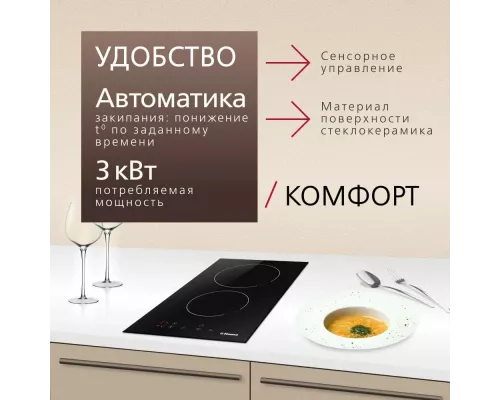 Варочная поверхность Hansa BHC36106