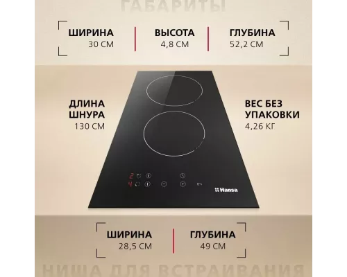 Варочная поверхность Hansa BHC36106