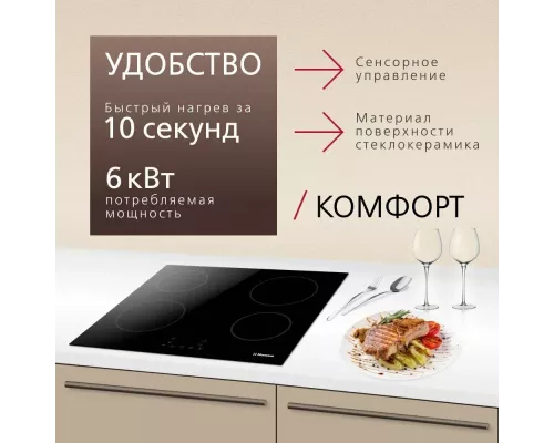 Варочная поверхность Hansa BHC633005