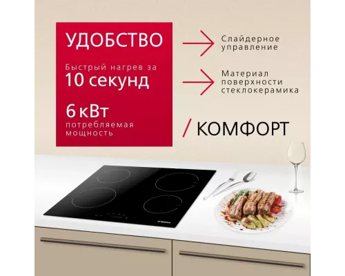 Варочная поверхность Hansa BHC633008