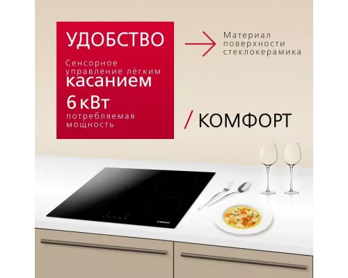 Варочная поверхность Hansa BHC633009 черный