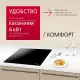 Варочная поверхность Hansa BHC633009 черный