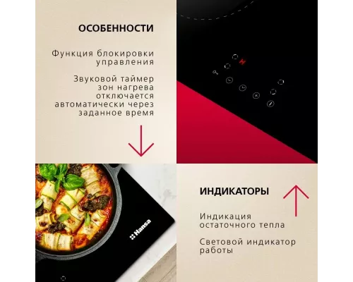 Варочная поверхность Hansa BHC633009 черный