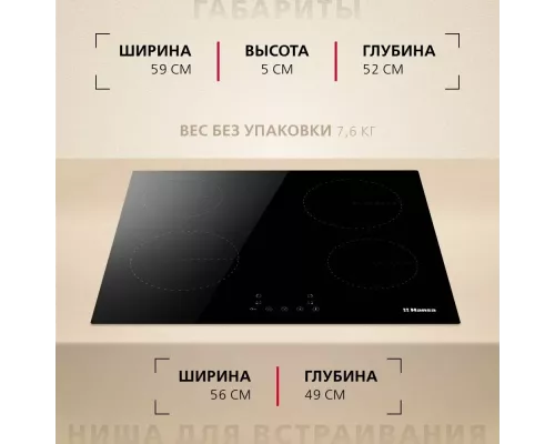 Варочная поверхность Hansa BHC633009 черный