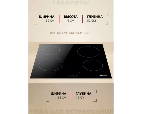 Варочная поверхность Hansa BHC63313 черный