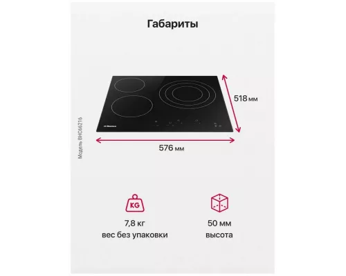 Варочная поверхность Hansa BHC66216 черная