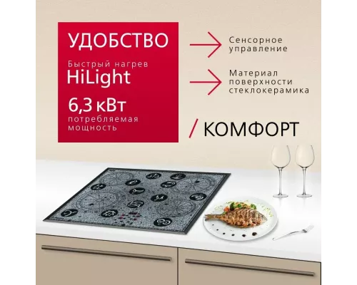 Варочная поверхность Hansa BHC66504