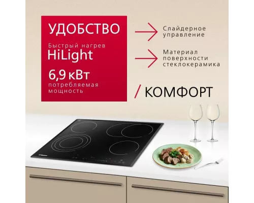 Варочная поверхность Hansa BHC66906