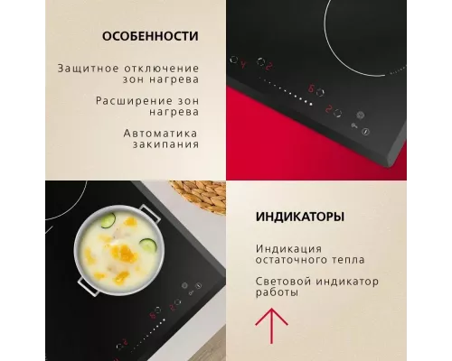 Варочная поверхность Hansa BHC66906