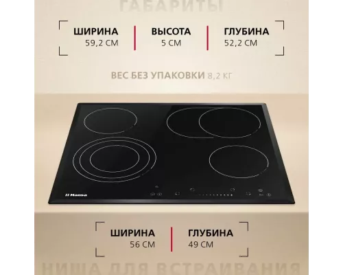 Варочная поверхность Hansa BHC66906