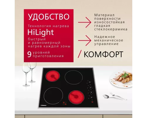 Варочная поверхность Hansa BHCI65123030