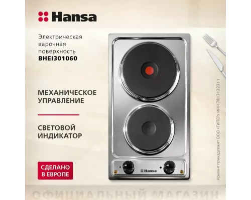 Варочная поверхность Hansa BHEI301060