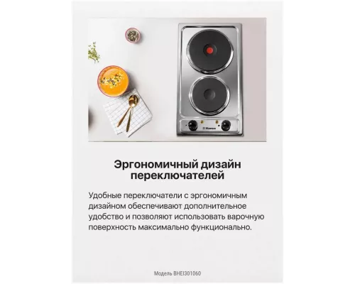 Варочная поверхность Hansa BHEI301060