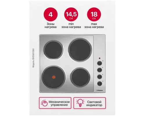 Варочная поверхность Hansa BHEI601060