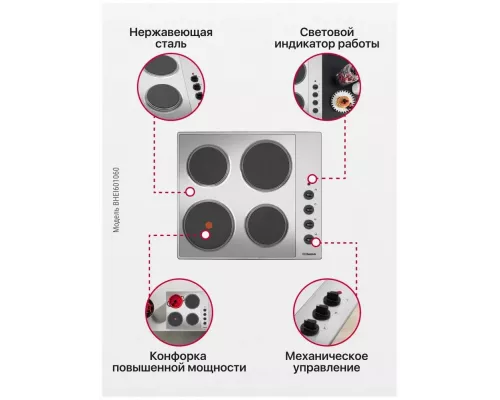 Варочная поверхность Hansa BHEI601060