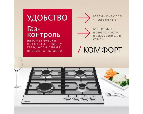 Варочная поверхность Hansa BHGI610391