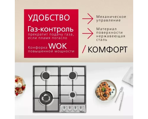 Варочная поверхность Hansa BHGI6318511