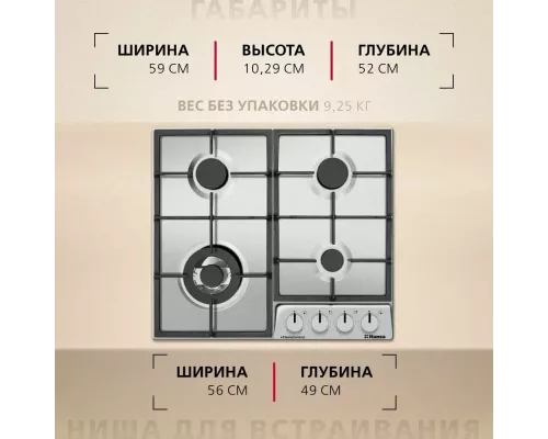 Варочная поверхность Hansa BHGI6318511