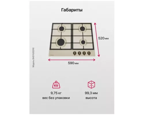 Варочная поверхность Hansa BHGY630390