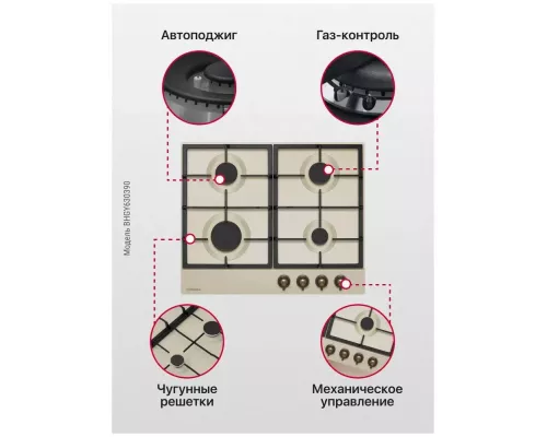 Варочная поверхность Hansa BHGY630390