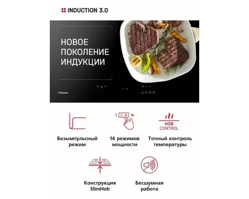 Варочная поверхность Hansa BHI67006