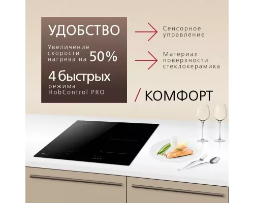 Варочная поверхность Hansa BHI67506