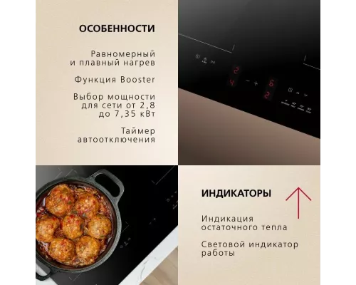 Варочная поверхность Hansa BHI67506