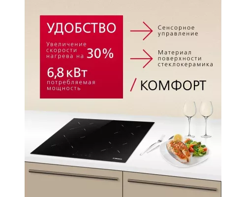 Варочная поверхность Hansa BHI68302