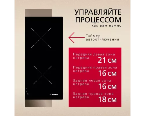 Варочная поверхность Hansa BHI68302