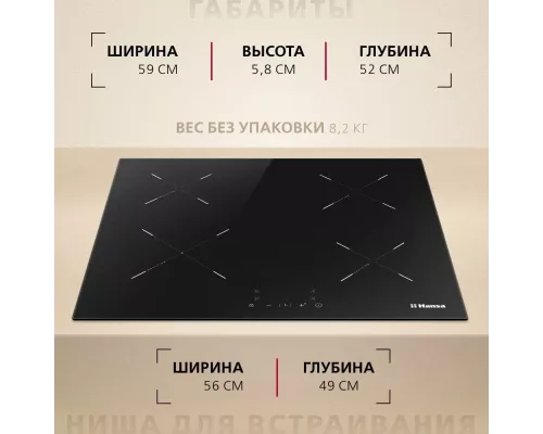 Варочная поверхность Hansa BHI68302