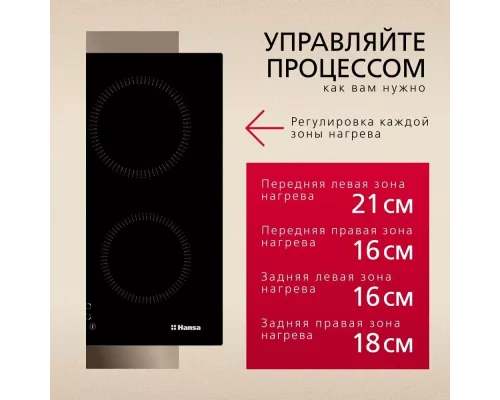 Варочная поверхность Hansa BHI683200