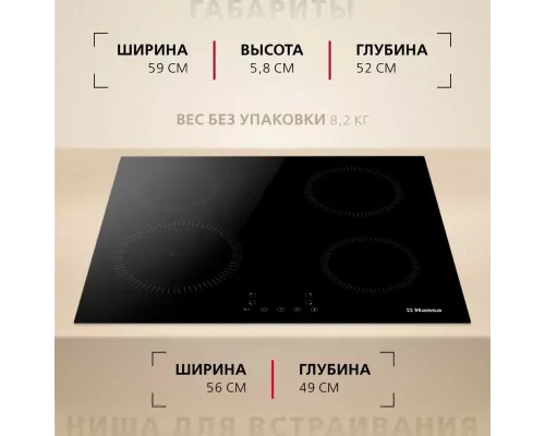 Варочная поверхность Hansa BHI683200