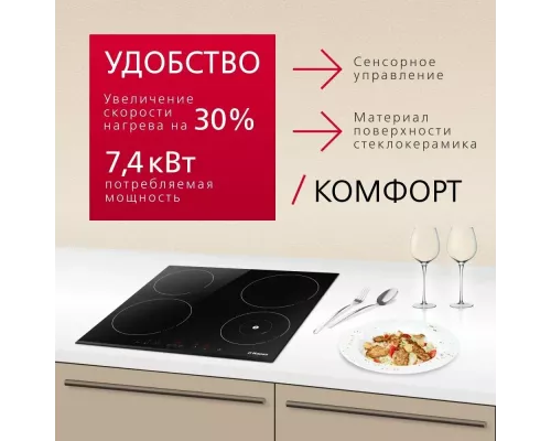 Варочная поверхность Hansa BHI68508