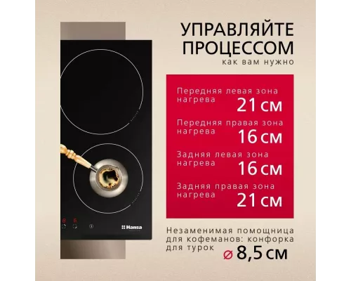Варочная поверхность Hansa BHI68508