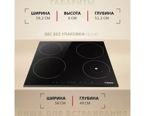 Варочная поверхность Hansa BHI68508