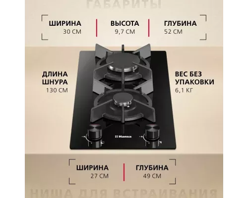 Варочная поверхность Hansa BHKS330300