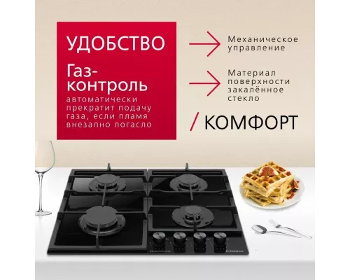 Варочная поверхность Hansa BHKS630540