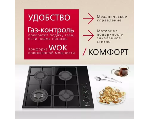 Варочная поверхность Hansa BHKS661830