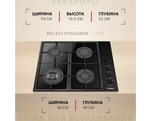 Варочная поверхность Hansa BHKS661830