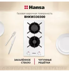 Варочная поверхность Hansa BHKW330300