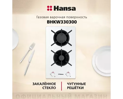 Варочная поверхность Hansa BHKW330300
