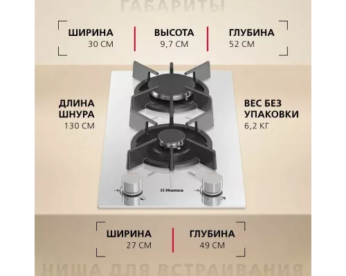 Варочная поверхность Hansa BHKW330300