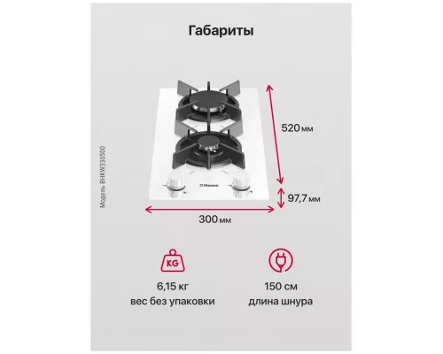 Варочная поверхность Hansa BHKW330500