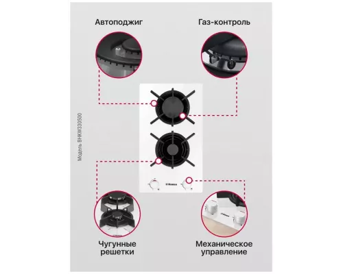 Варочная поверхность Hansa BHKW330500