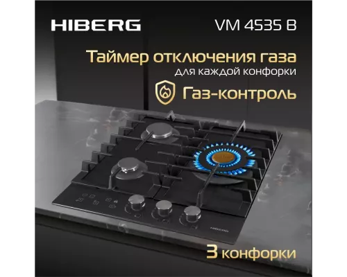 Варочная поверхность HIBERG VM 4535 B