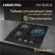 Варочная поверхность HIBERG VM 4535 B