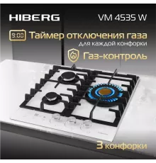 Варочная поверхность HIBERG VM 4535 W