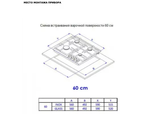 Варочная поверхность Jacky's JH GB623