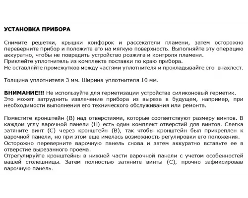 Варочная поверхность Jacky's JH GB623