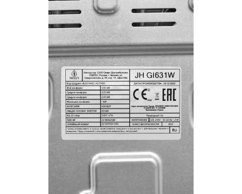 Варочная поверхность Jacky's JH GI631W